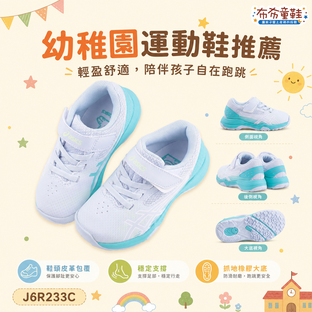 asics亞瑟士LAZERBEAM電光寶藍中童機能運動鞋